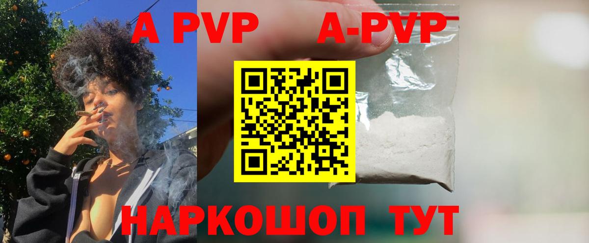 Alfa_PVP  Alpha PVP Crystall  Alfa_PVP крисы CK  Alpha PVP Crystall  где найти наркотики  Воронеж  Вход с VPN 