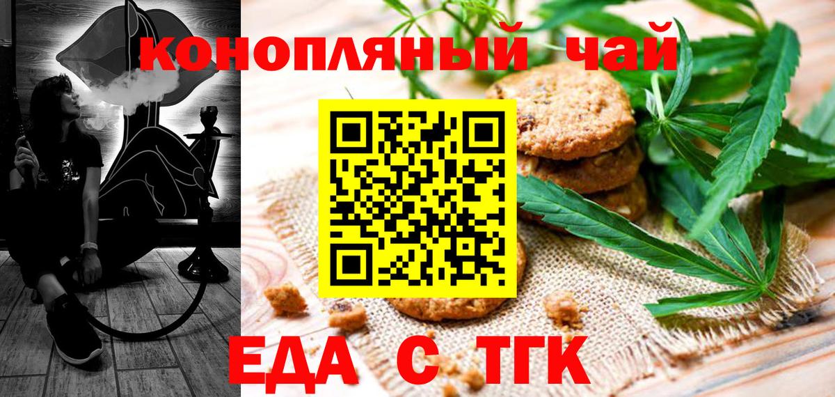 Cannafood конопля Воронеж