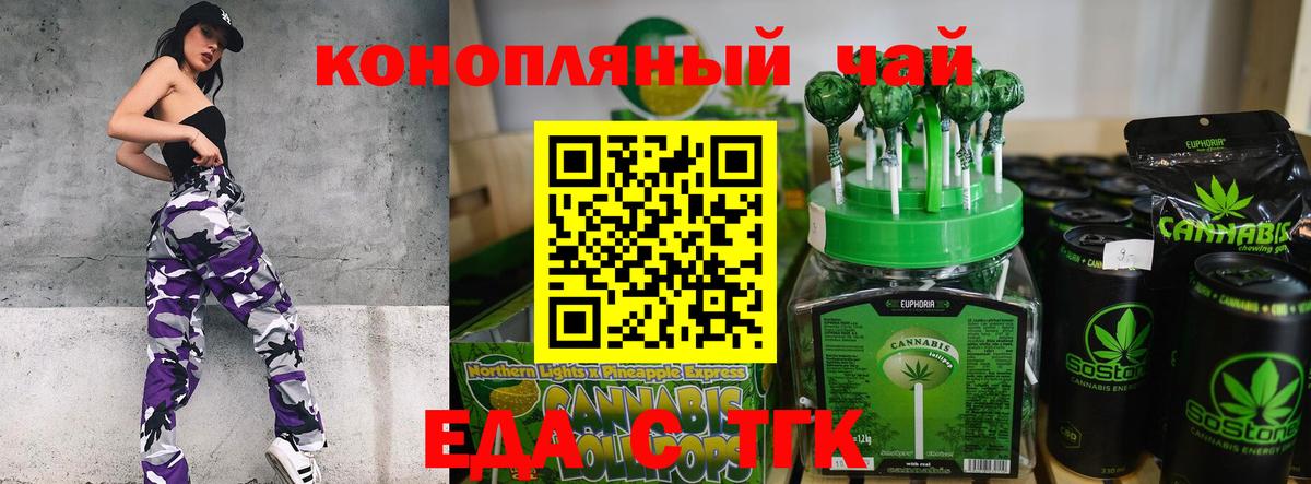 Воронеж  Печенье с ТГК марихуана  Вход с VPN 