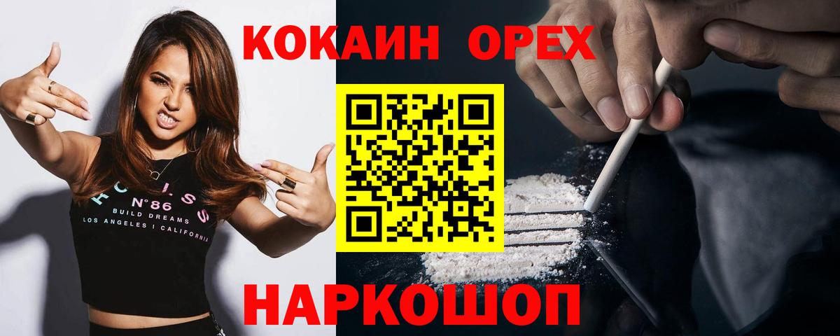 МАРИХУАНА  НБОМе  Меф МЯУ МЯУ кристаллы  ГАШИШ  Воронеж  Вход с VPN 