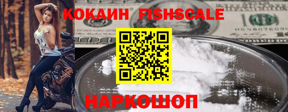 Кокаин  Вход с VPN  КОКАИН 99%  Воронеж  Кокаин 99% 