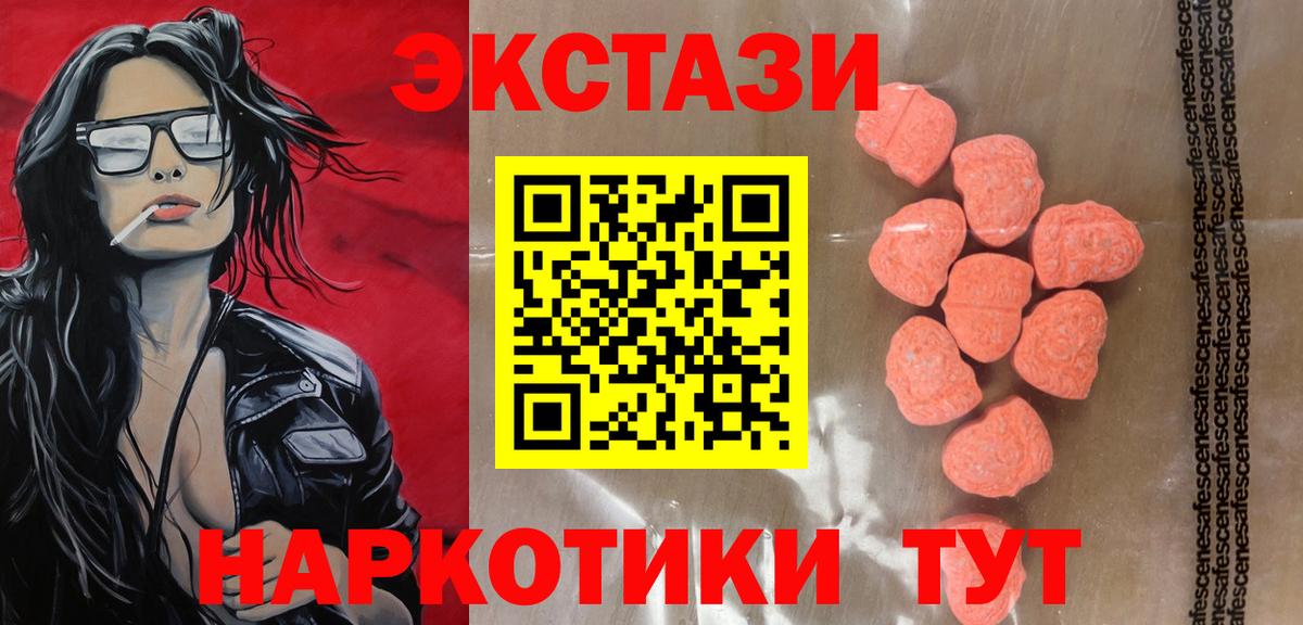 Ecstasy ешки Воронеж