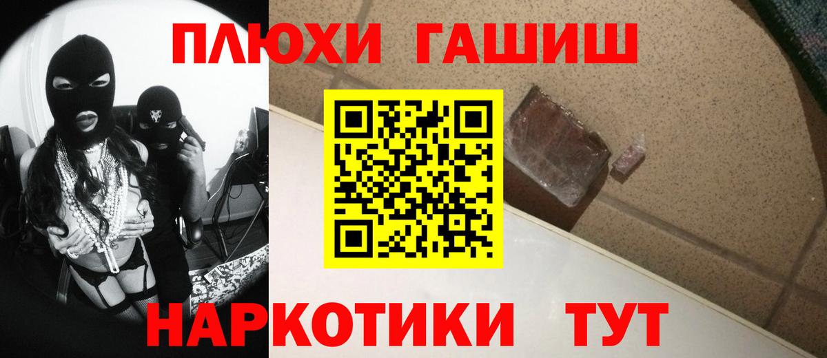 Гашиш VHQ  наркошоп  Воронеж  Вход с VPN  Гашиш хэш 