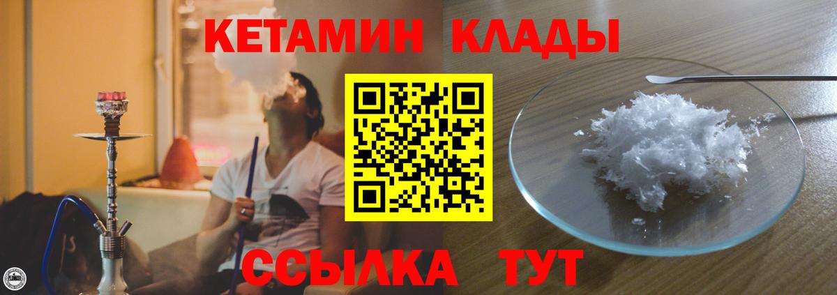 КЕТАМИН VHQ  Кетамин ketamine  Воронеж  Вход с VPN 