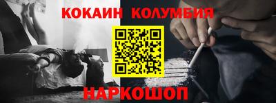кокаин перу Краснознаменск