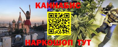 каннабис Краснокаменск