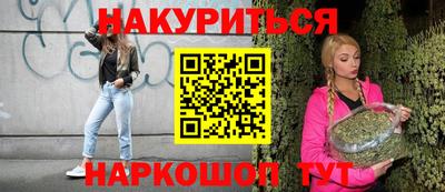 каннабис Краснокаменск