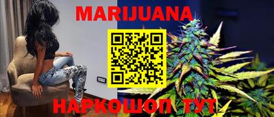 каннабис Краснокаменск