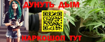 каннабис Краснокаменск