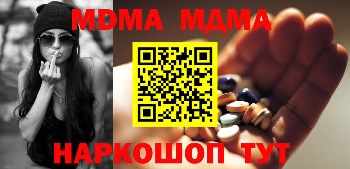 MDMA VHQ Воронеж