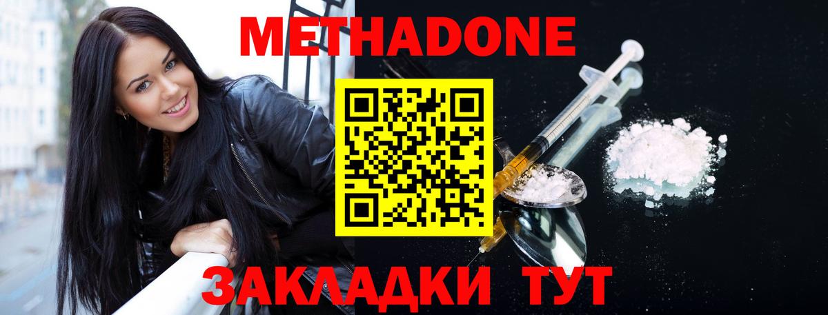 kraken вход  МЕТАДОН кристалл  Вход с VPN  Воронеж  МЕТАДОН methadone 
