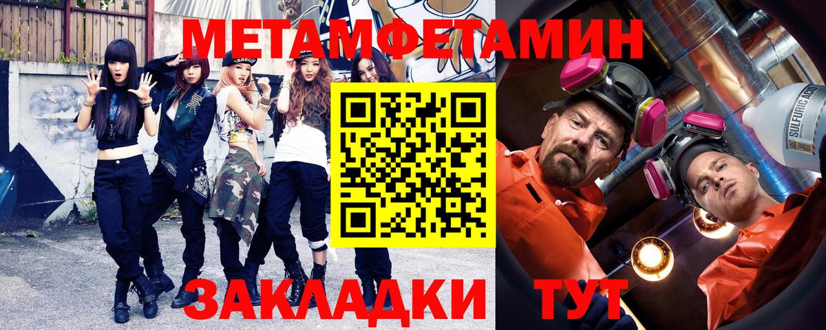 Метамфетамин винт Воронеж