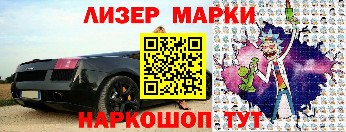 Марки N-bome 1500мкг  Марки N-bome 1500мкг  Марки NBOMe  Воронеж  Вход с VPN 