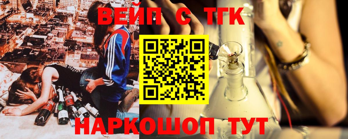 ТГК THC oil Воронеж