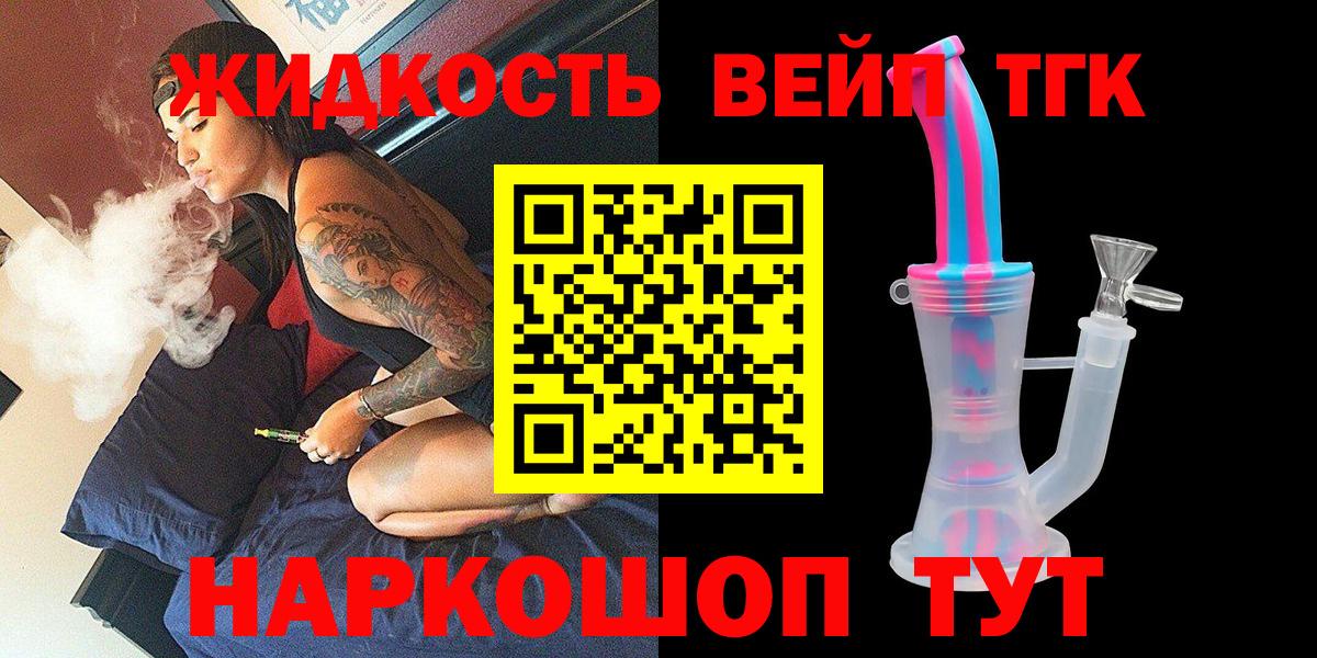 Дистиллят ТГК Wax  Вход с VPN  ТГК вейп  Воронеж 