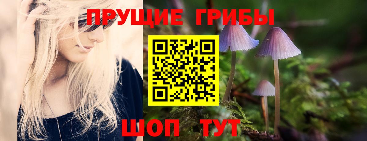 Галлюциногенные грибы мухоморы  Вход с VPN  Воронеж 